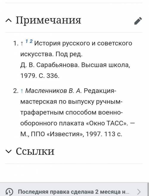 Вспомните об особенностях плаката как произведения искусства. Рассмотрите советские плакаты времён в