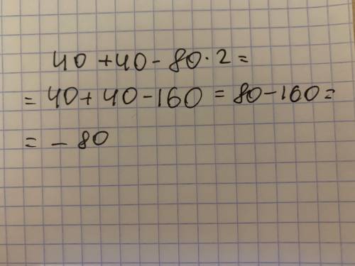 40+40-80*2 help pls men