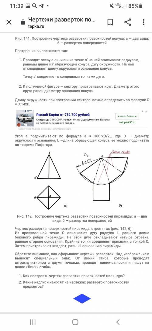 Начертите это, мне нужно сфоткать и отправить, а я сама не успеваю. Все, что можете .