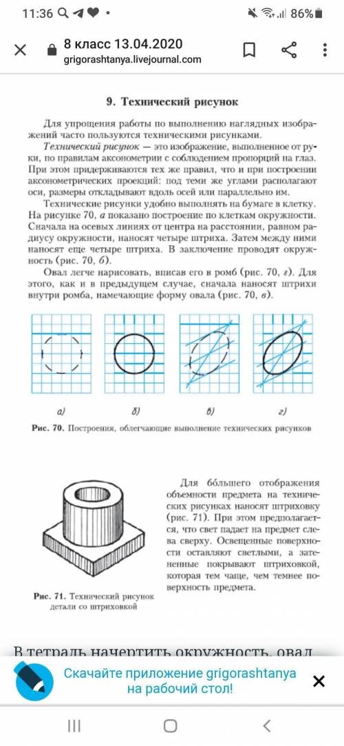 Начертите это, мне нужно сфоткать и отправить, а я сама не успеваю. Все, что можете .