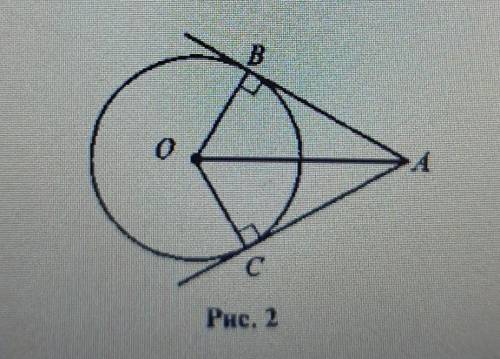 1. Пряма AB дотикається до кола з центром Ов точці А. Знайдіть: а) кут ОВА, ЯКЩо - AOB = 209,б) раді