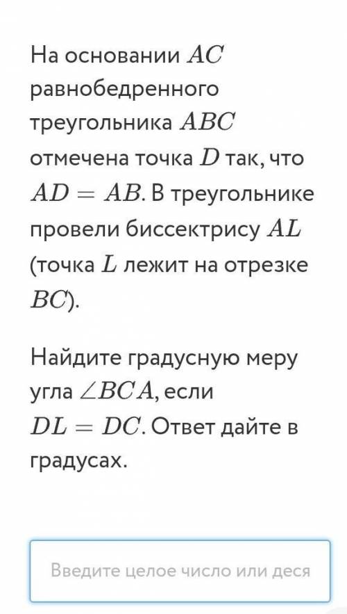 На основание АС равнобедренного треугольника АВС отмечана точка D так,что AD=AB. В треугольнике пров