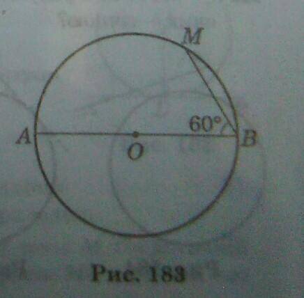 У колі на рисунку 183; АВ-діаметр,кут АВМ=60°;ВМ=8см.Знайдіть діаметр кола.​