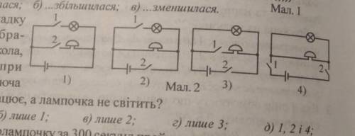 2. У якому випадку (мал.2) зобра-жено схему кола,B якому призамиканні ключа2)Мал. 23)2 дзвінок працю