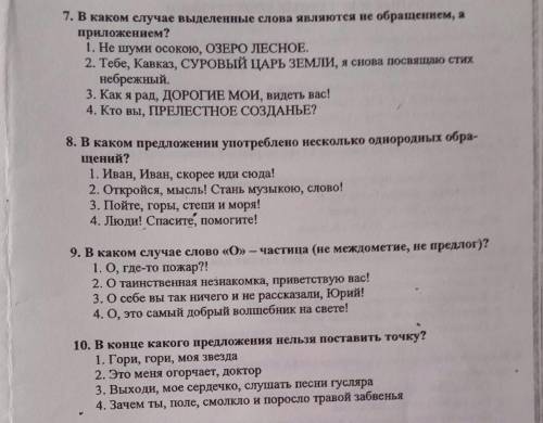 Тест по русскому языку по теме вводные и ставные конструкции