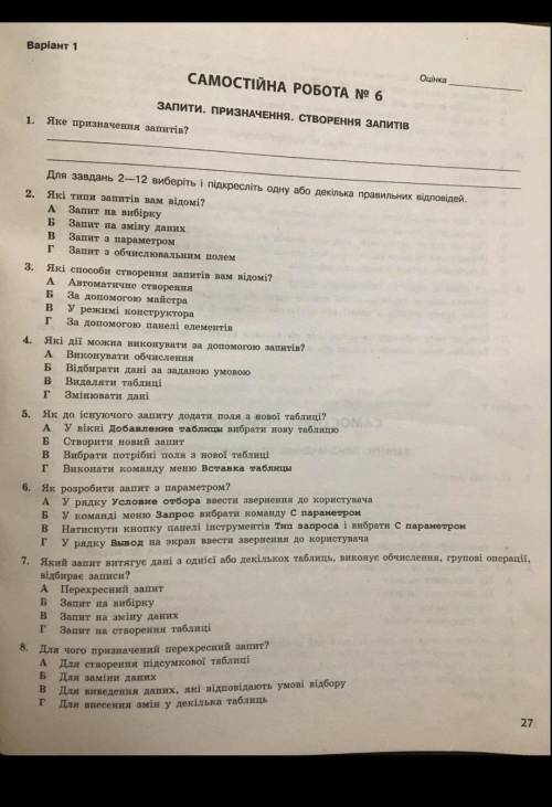 Решите + у звіті Учні є верхній колонтитул Дані про Учнів. Як він розміщений? ​