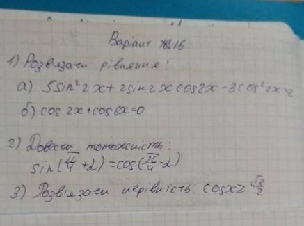 1)Розв'язати рівняння\ Решить уравнение а) 5sin^2 2x+ 2sin2x cos2x -3 cos^2 2x=2 б) cos 2x + cos 6x