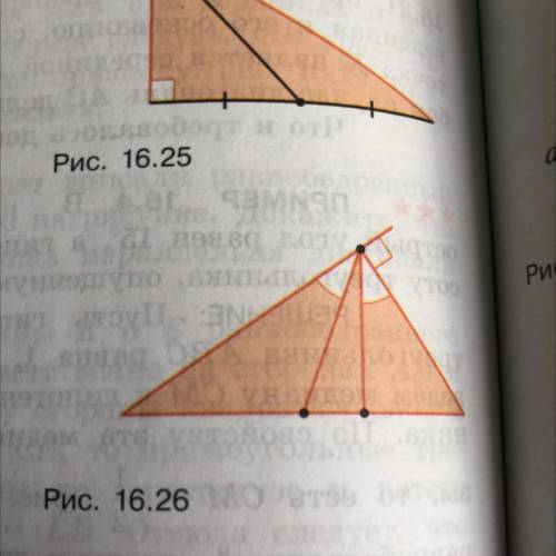 Докажите, что медиана и высота, проведён- ные к гипотенузе прямоугольного треугольника, образуют рав