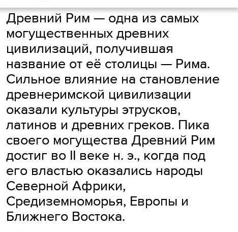 НУЖНО НАПИСАТЬ 2-3 ФАКТА О ВОЗНИКНОВЕНИЕ РЕСПУБЛИКИ ДРЕВНЕГО РИМА