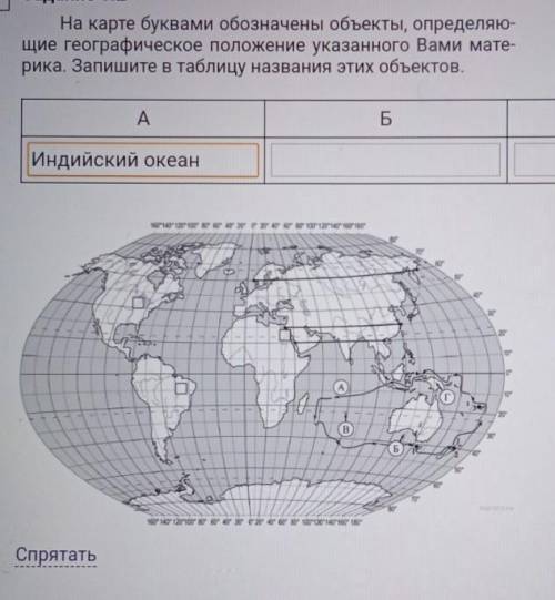 География 7ой класс ​