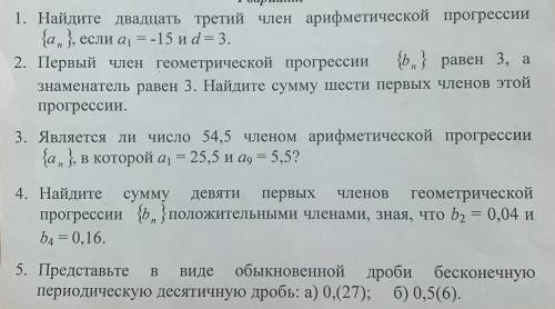 9 класс . Нужны минимальные знания , ничего не понимаю , буду очень благодарен вашей .