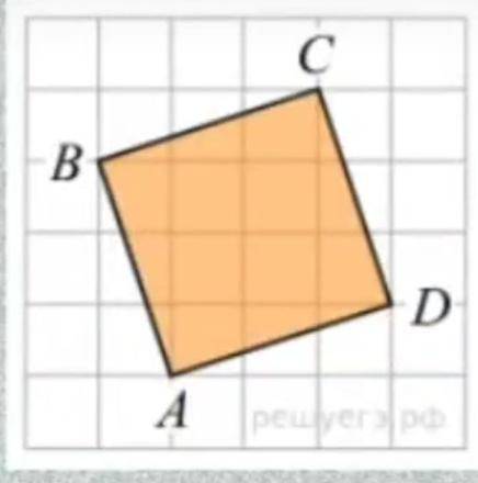 Найти площадь наклонного квадрата