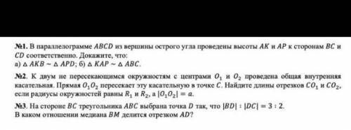 На стороне ВС треугольника АВС выбрана точка D так, что |BD|:|DC| = 3:2 . В каком отношении медиана