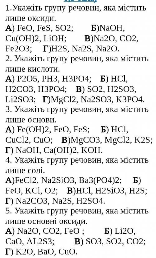 Контрольна робота з химии ​