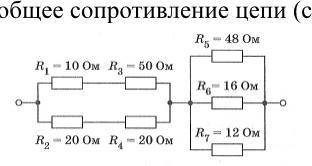 15. Определите общее сопротивление цепи (см.рисунок).