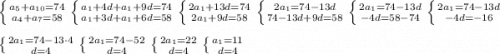 \left \{ {{a_5+a_{10}=74} \atop {a_4+a_7=58}} \right. \left \{ {{a_1+4d+a_1+9d=74} \atop {a_1+3d+a_1+6d=58}} \right. \left \{ {{2a_1+13d=74} \atop {2a_1+9d=58}} \right. \left \{ {{2a_1=74-13d} \atop {74-13d+9d=58}} \right. \left \{ {{2a_1=74-13d} \atop {-4d=58-74}} \right. \left \{ {{2a_1=74-13d} \atop {-4d=-16}} \right. \\ \\ \left \{ {{2a_1=74-13\cdot 4} \atop {d=4}} \right. \left \{ {{2a_1=74-52} \atop {d=4}} \right. \left \{ {{2a_1=22} \atop {d=4}} \right. \left \{ {{a_1=11} \atop {d=4}} \right.