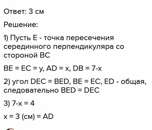 составьте рисунок по данной задаче. Серединний перпендикуляр сторони ВС трикутника АВС перетинає сто