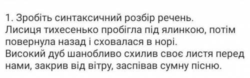 ів ( підкреслити і описати наприклад: просте ( складне ); двосклад. ( односклад. ); поширене (не пош