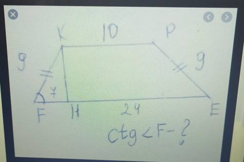 KP=10 см, FK=9 см. Знайдіть котангес кута F​