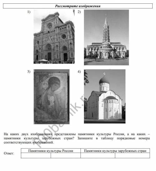 на каких двух изображениях представлены памятники культуры россии а на каких памятники культуры зару