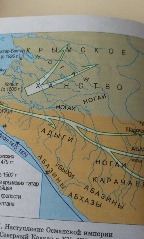 используя карту Определите где проходила Южная граница земель захваченных крымским ханством в начале