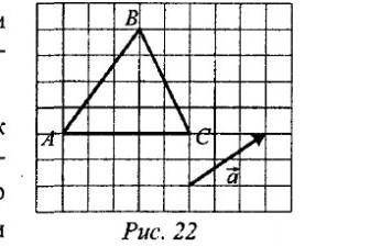Побудуйте трикутник ABC, при параллельному перенесеннi вектора а. хелп​