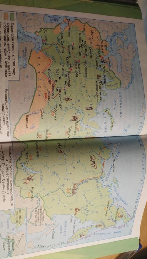 Внимательно изучите карту в учебнике на странице 92-93 пиши маршрута путешествия ерофея Хабарова ​