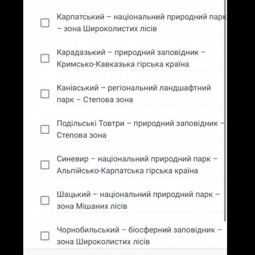 Виберіть три відповіді з семи. Знайдіть правильну відповідність: природоохоронна територія - її кате