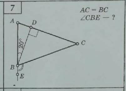 )))Геометрия 7 класс,​