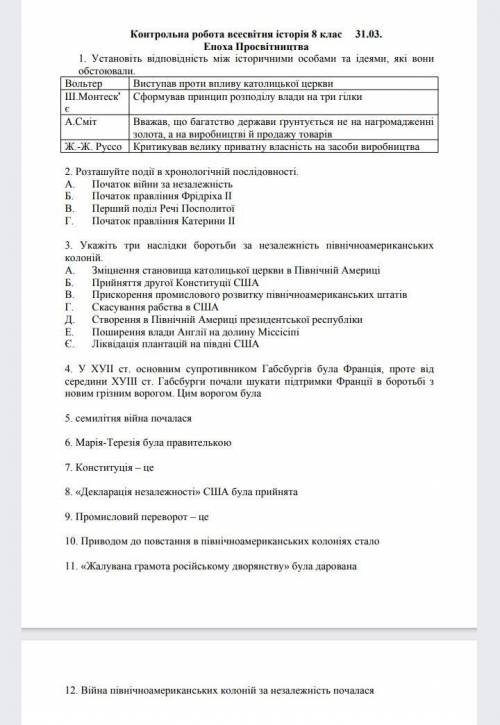 контрольную по истории