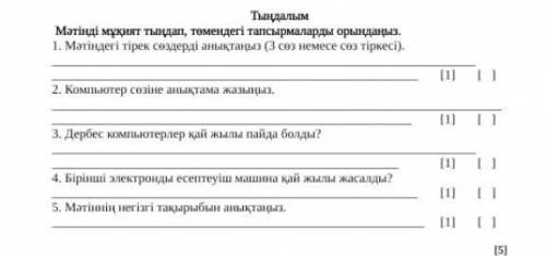 , тут надо делать с текста на странице 64, ну я не знаю ​