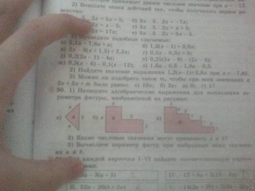 дам 20б 29 и 30 номера