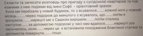 , УМОЛЯЮ! задание на фото, текст «Русалонька із 7В або прокляття роду кулаківських»