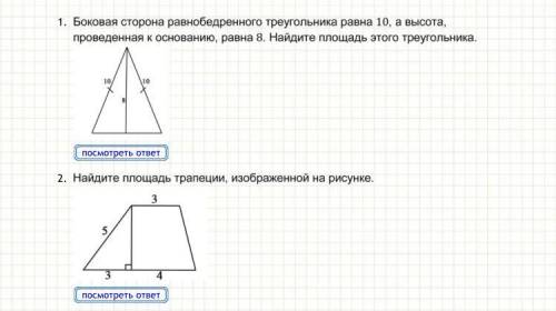 Боковая сторона равнобедренного треугольника равна 10 а высота приаеденная к основанию равна 8 найди