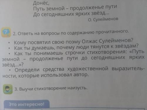 Земля,покланись человеку! почему люди тянутся к звездам? Почему в наших песнях Герой-это сокол? Поче