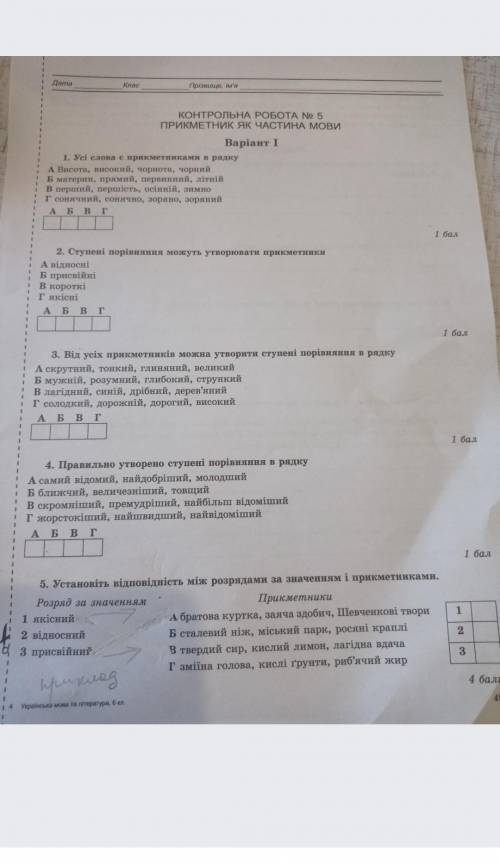решить украинська мова 6 клас ​