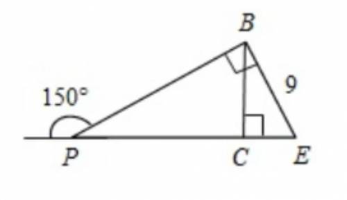 Найти: сторону CE, PC​