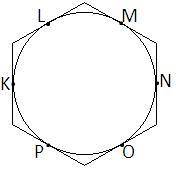 Окружность вписана в правильный шестиугольник со стороной 6 см. K, L, M, N, O, P – точки касания. Оп