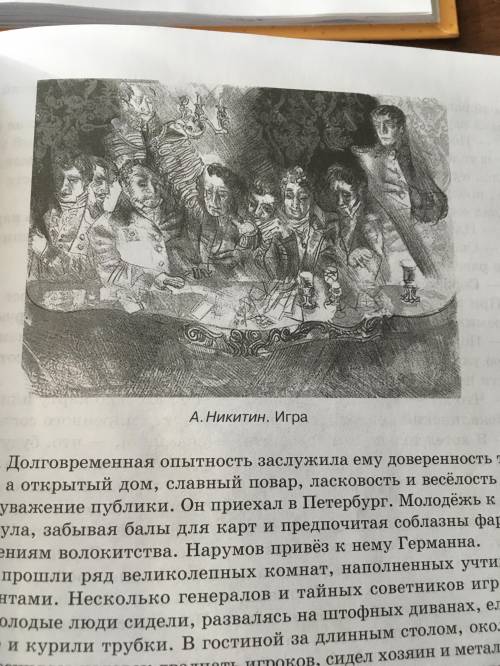 Рассмотрите рисунки А. Никитина т А. Кравченко. Есть ли в них что-то общее. Объясните свою точку зре