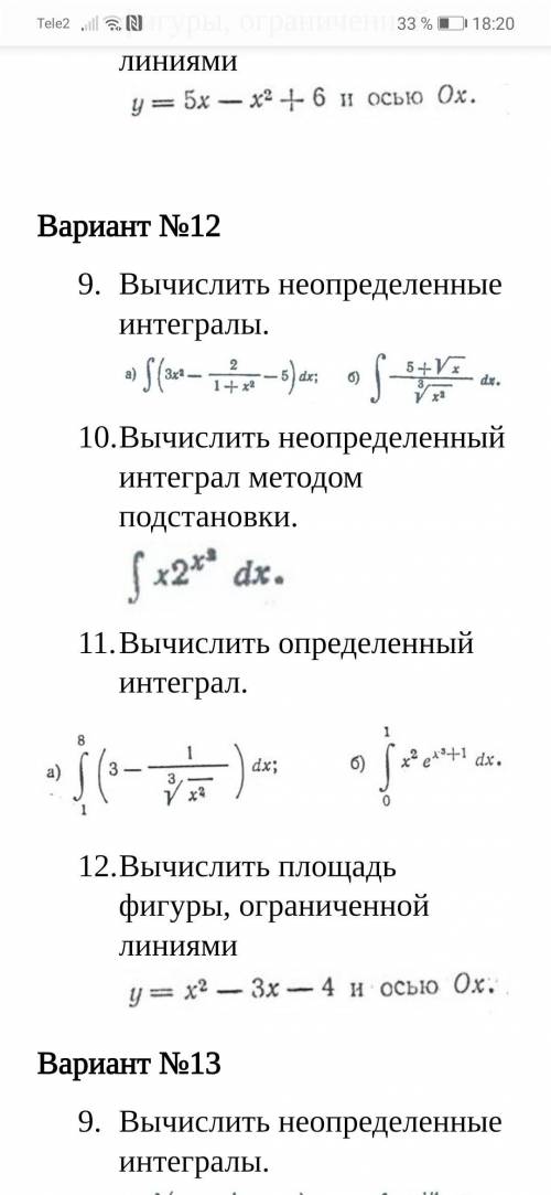 Решите 10 номер замены