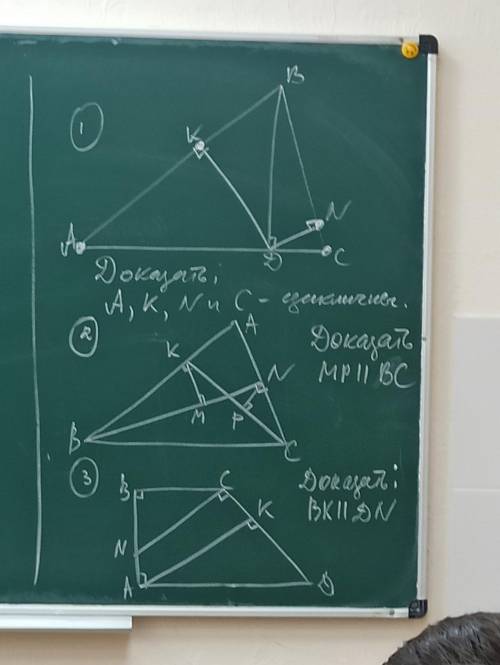 Решите геометрия любые 2 задания с пояснением