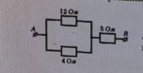 Определить общее сопротивление в цепи и общую силу тока если общее напряжение 16 В. Найдите силу ток