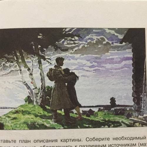 Напишите сочинение по картине Горского «Без вести пропавший. 1946 год»