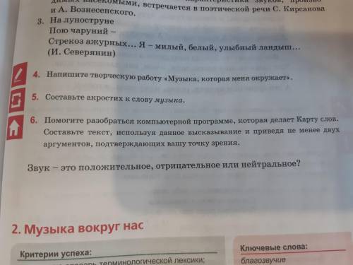 6 Задание ДАМ 50Б КТО НАПИШЕТ ЕРЕСТЬ КИНУ ЖБ С 6 АКК ПОСТАВЛЮ ЛУЧШИЙ ОТВЕТ) УДАЧИ :)