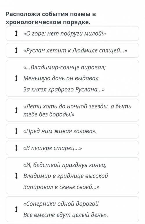 «О горе: нет подруги милой!» «Руслан летит к Людмиле спящей...»«...Владимир-солнце пировал;Меньшую д