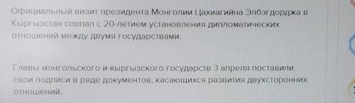 Почему ухудшились кыргызско-могольские отношения?