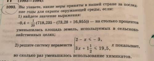 Вы узнаете, какие меры приняты в нашей стране за последниетгоды для охраны окружающей среды, если...