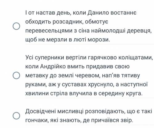 Вкажіть складне речення з різними видами зв‘язку