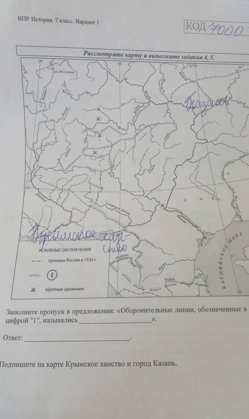 Заполните пропуск в предложении: Оборонительные линии, обозначенные в легенде карты цифрой 1, наз