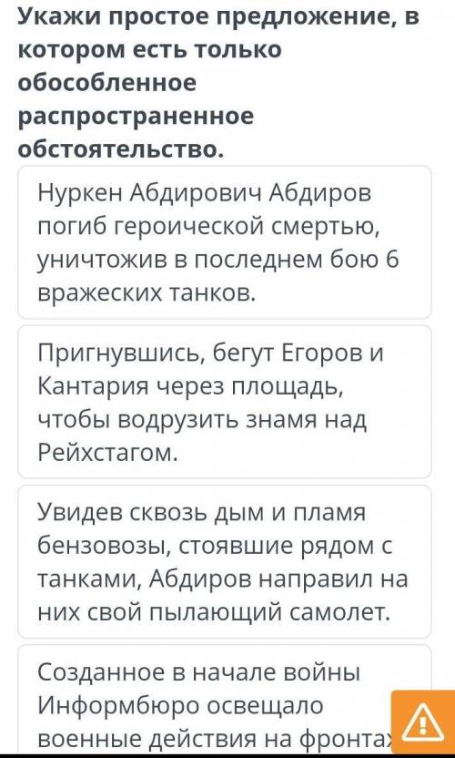 Благодарная память Нуркен Абдирович Абдиров погиб героической смертью, уничтожив в последнем бою 6 в